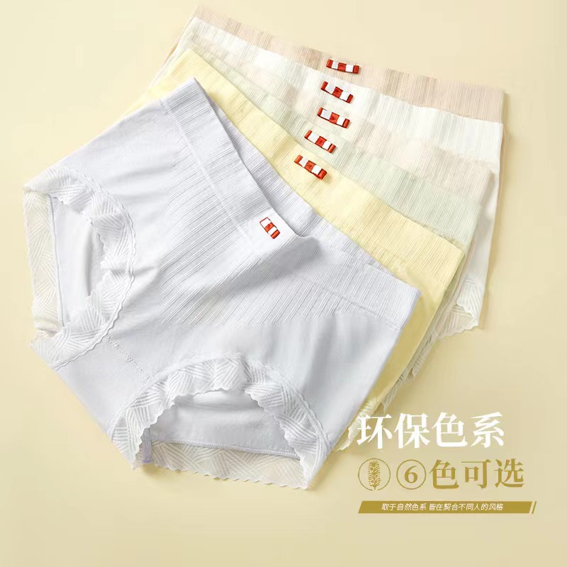 新款盒裝紫杉醇抗菌女士內褲中腰無縫無痕少女三角褲批發(fā)