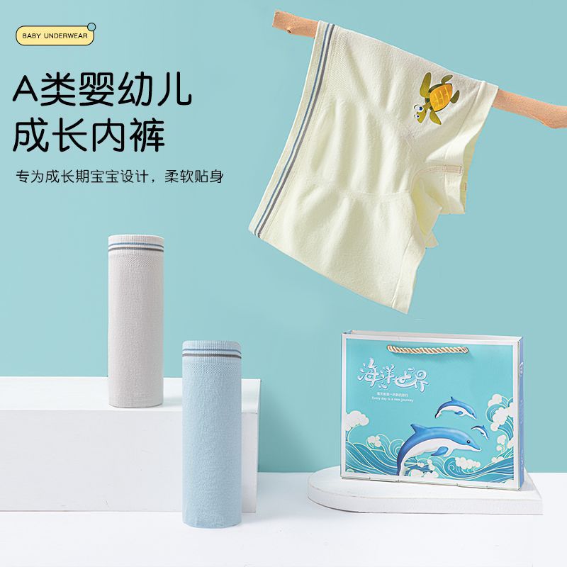 新款盒裝桑蠶絲抗菌兒童內褲 男女大童A類無縫無痕莫代爾平角內褲